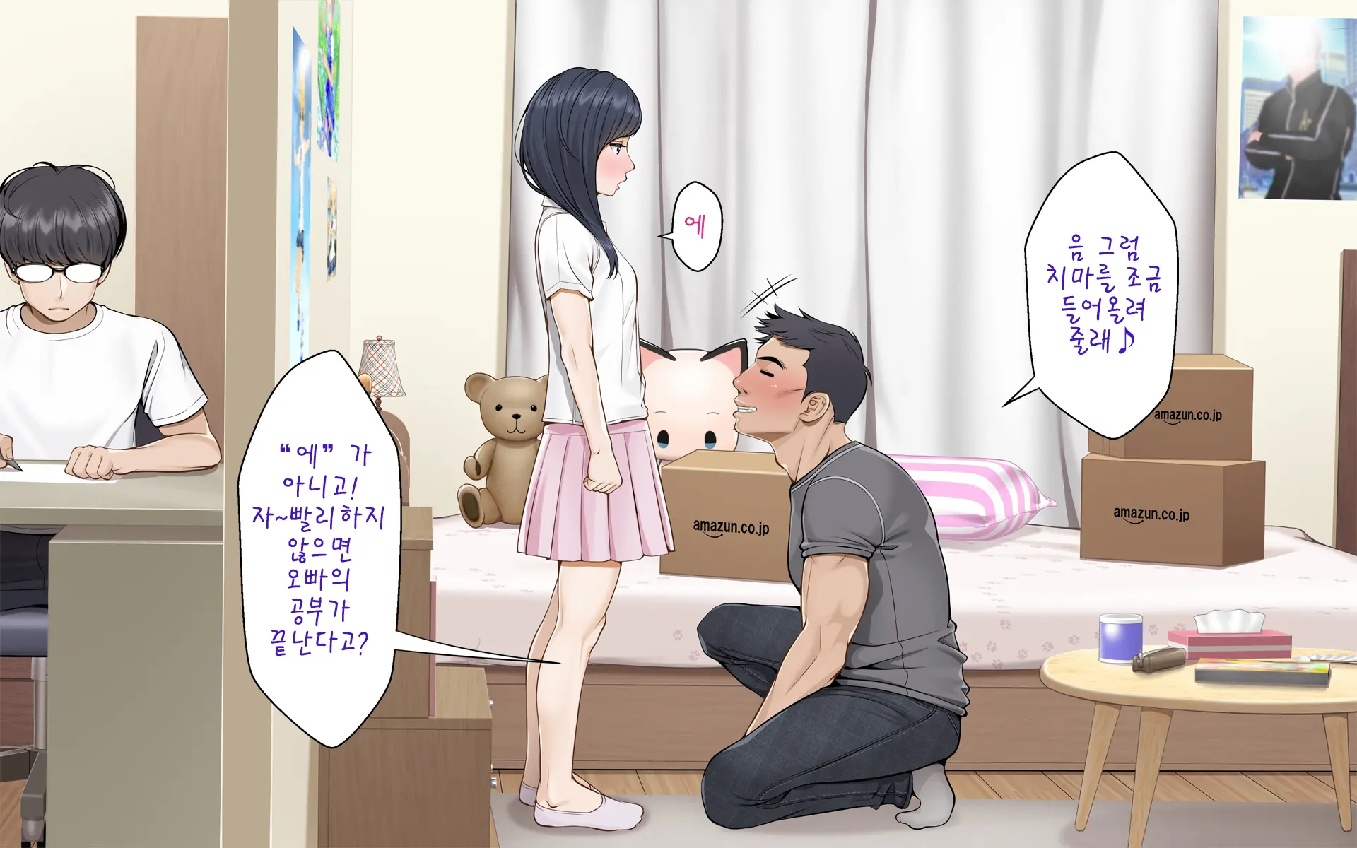 Misuzu No Heya ~Hikikomori Imouto No Torarekata~